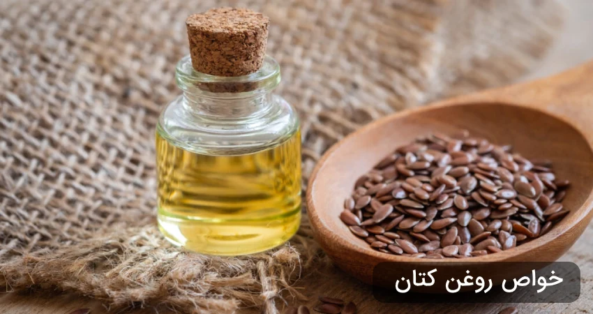 خواص روغن کتان